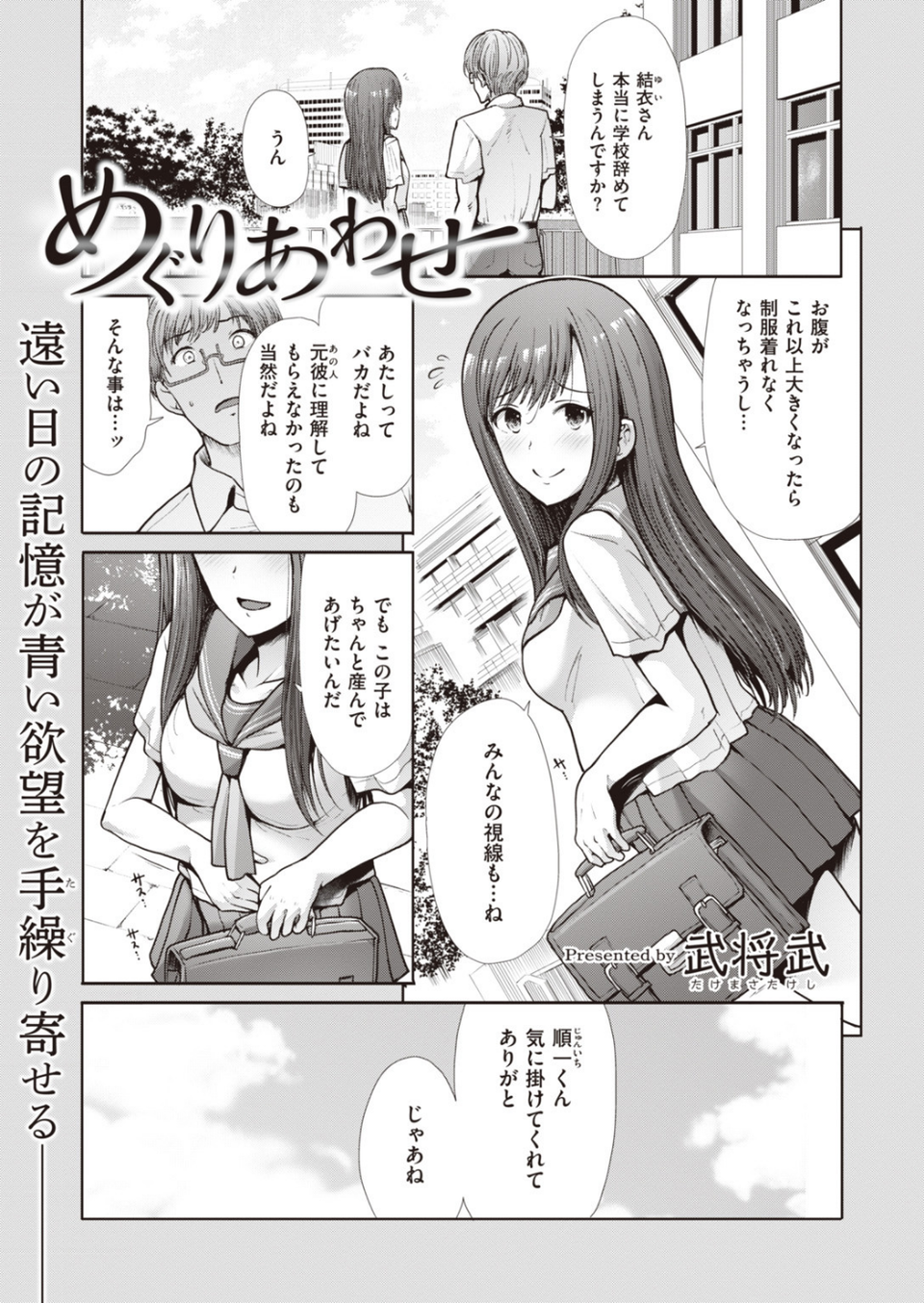 COMIC快楽天ビースト 2019年10月号 45 ページ目