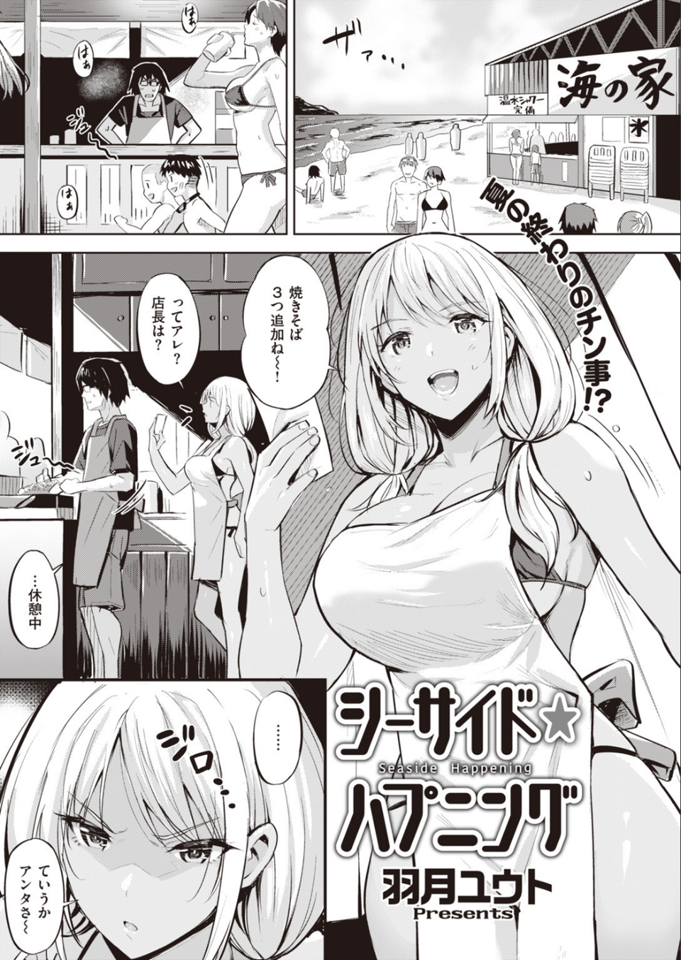 COMIC快楽天ビースト 2019年10月号 57 ページ目