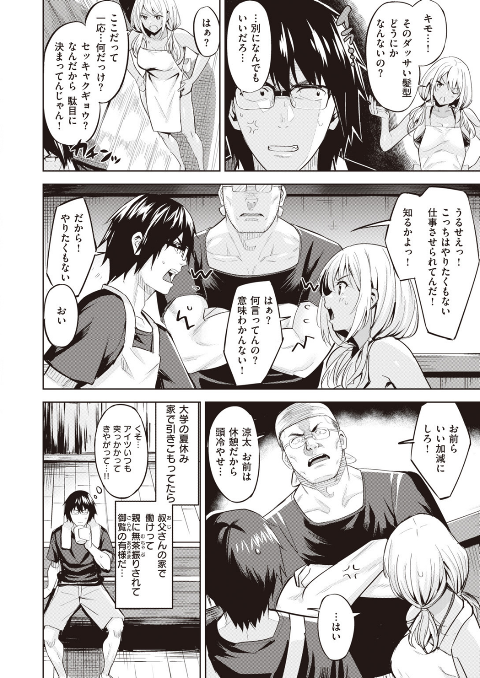COMIC快楽天ビースト 2019年10月号 58 ページ目