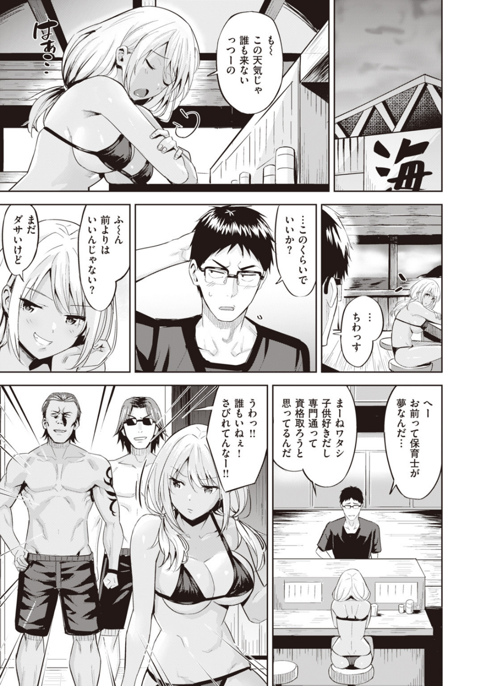 COMIC快楽天ビースト 2019年10月号 61 ページ目