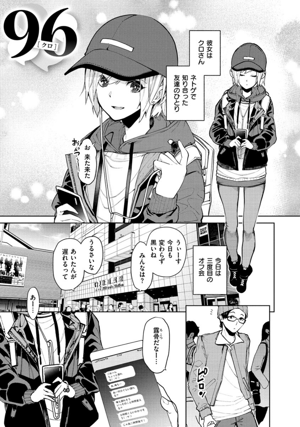 ねぇ、シコってよ。 3 ページ目
