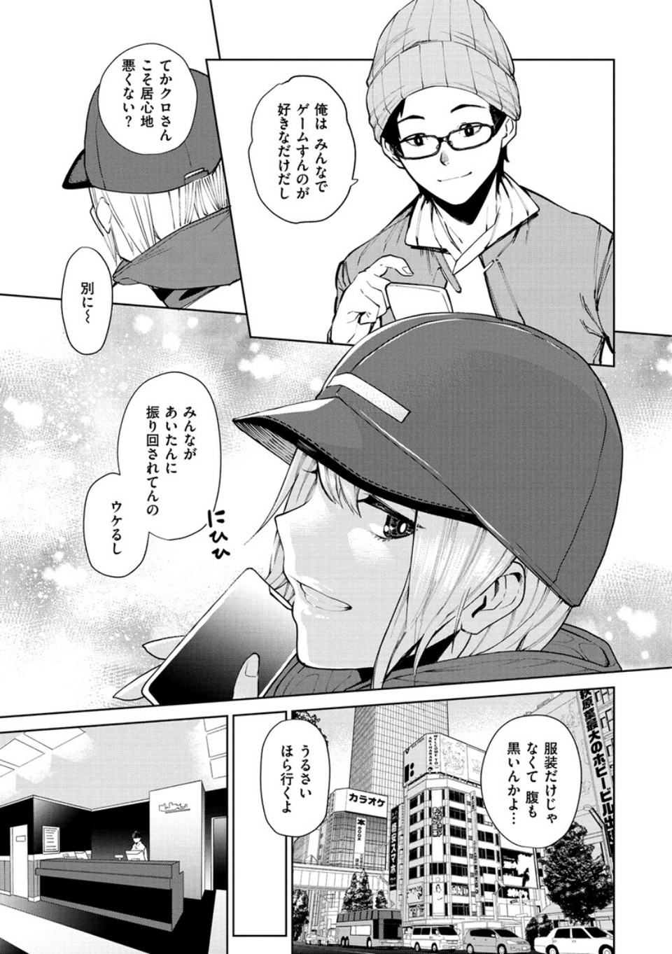 ねぇ、シコってよ。 5 ページ目