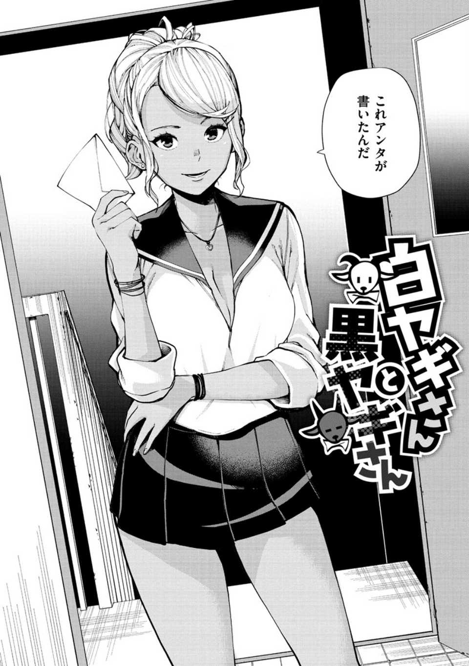 ねぇ、シコってよ。 15 ページ目