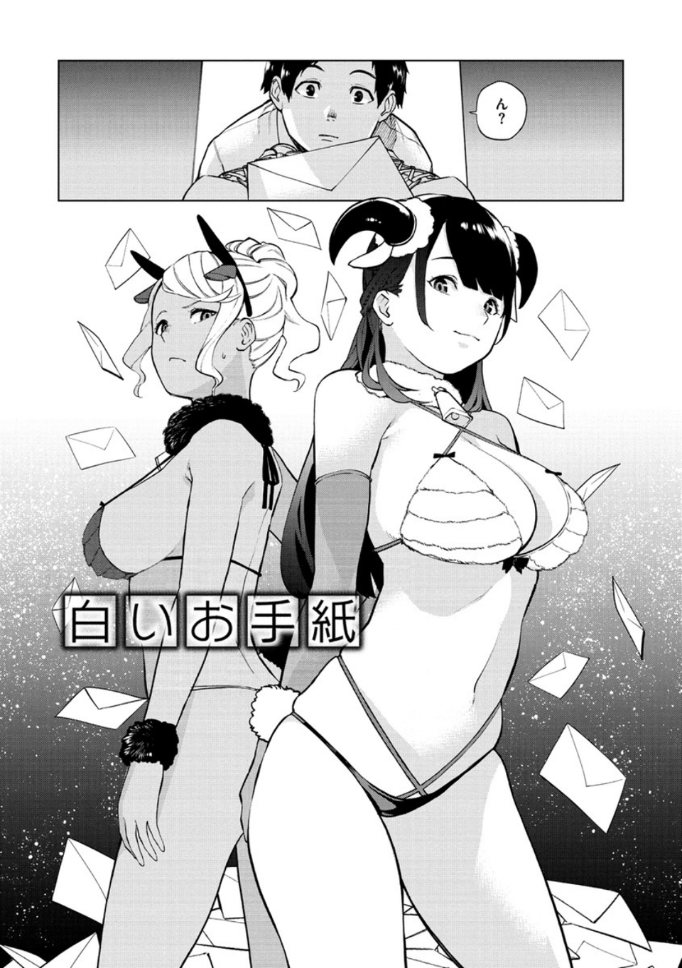 ねぇ、シコってよ。 16 ページ目
