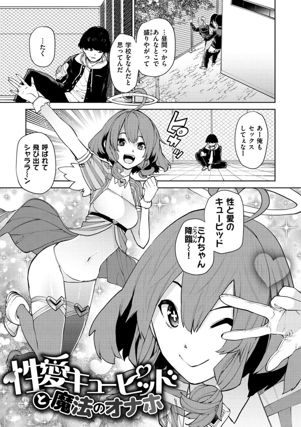 ねぇ、シコってよ。 17 ページ目