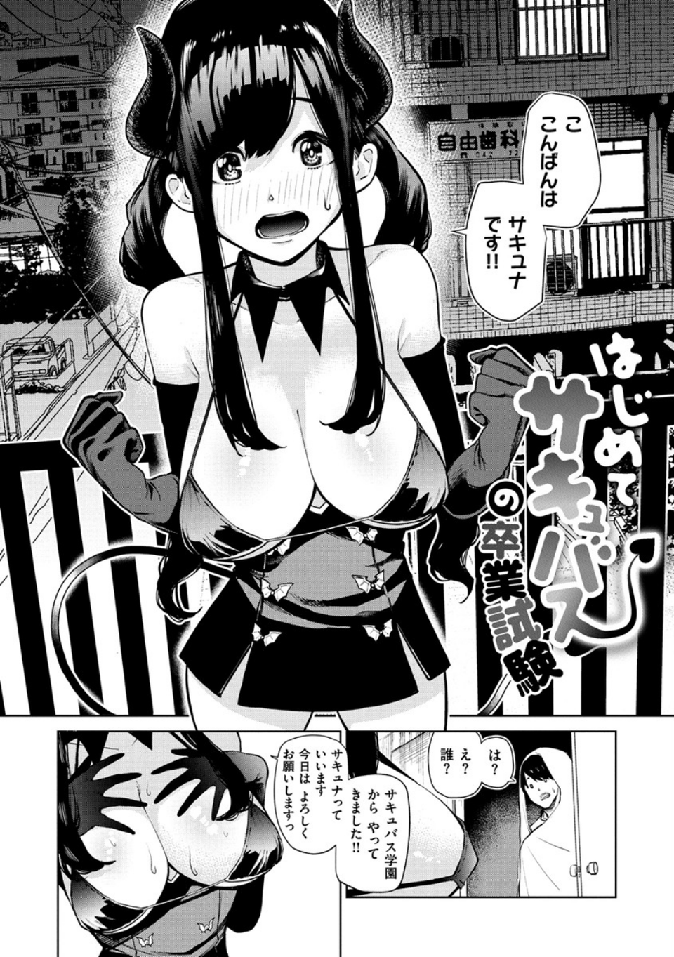 ねぇ、シコってよ。 19 ページ目