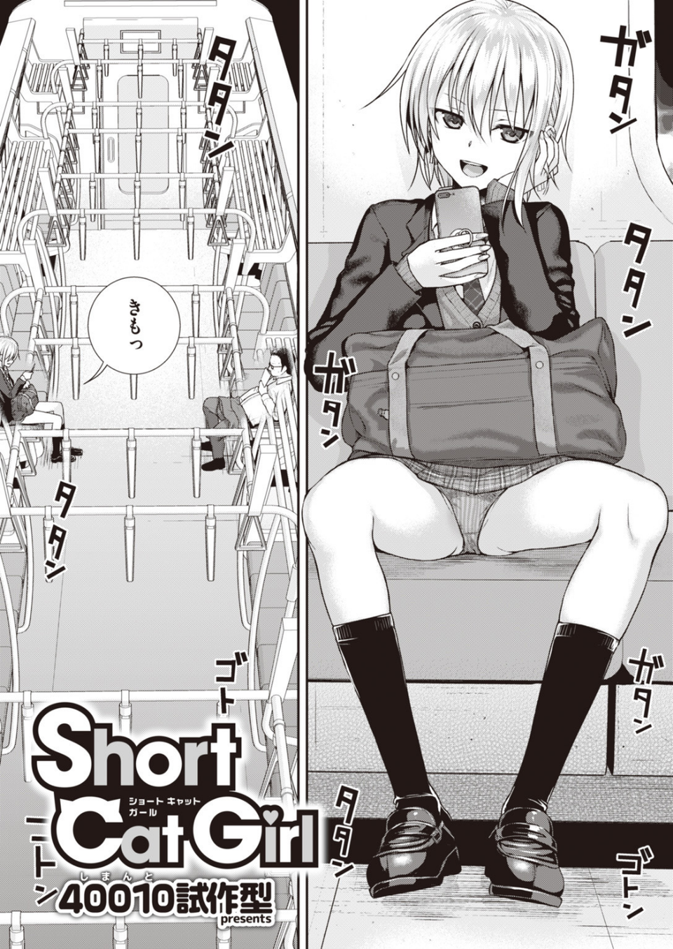 COMIC快楽天 2019年11月号 3 ページ目