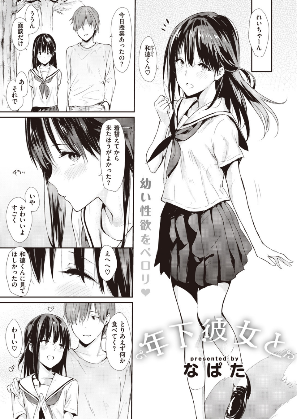 COMIC快楽天 2019年11月号 4 ページ目