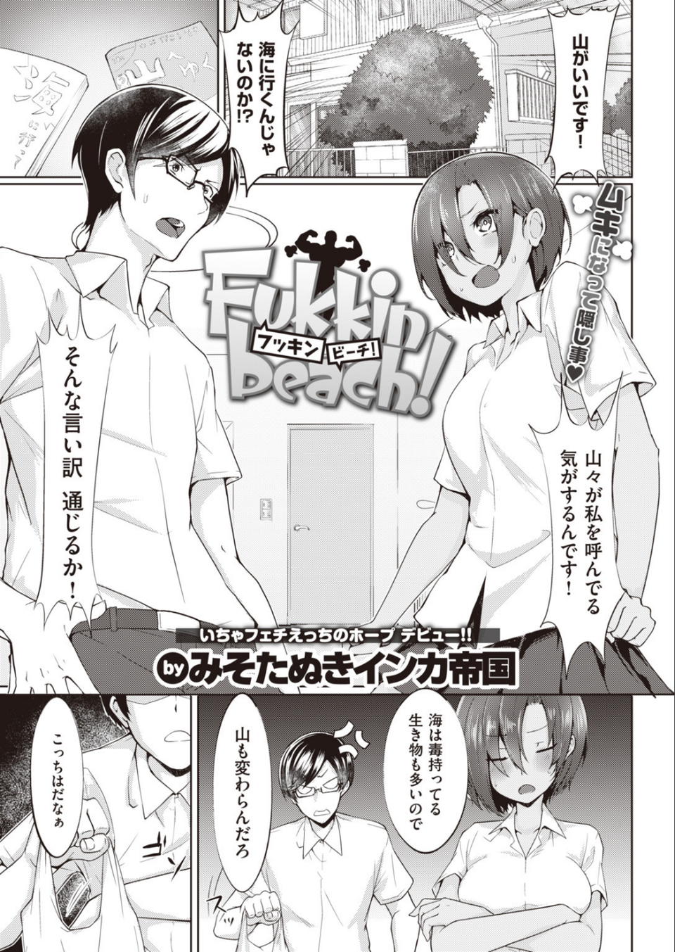 COMIC快楽天 2019年11月号 6 ページ目