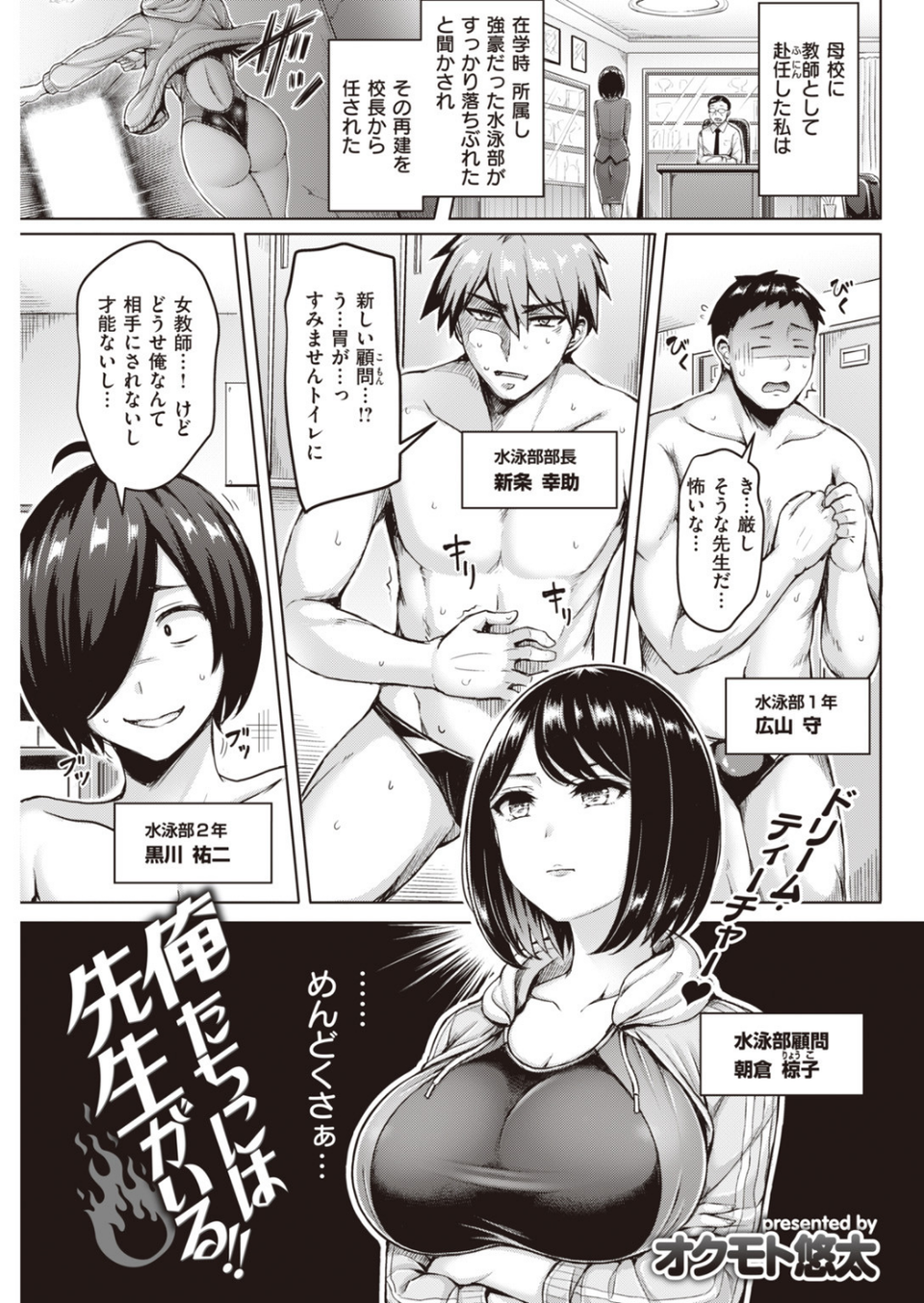 COMIC快楽天 2019年11月号 7 ページ目