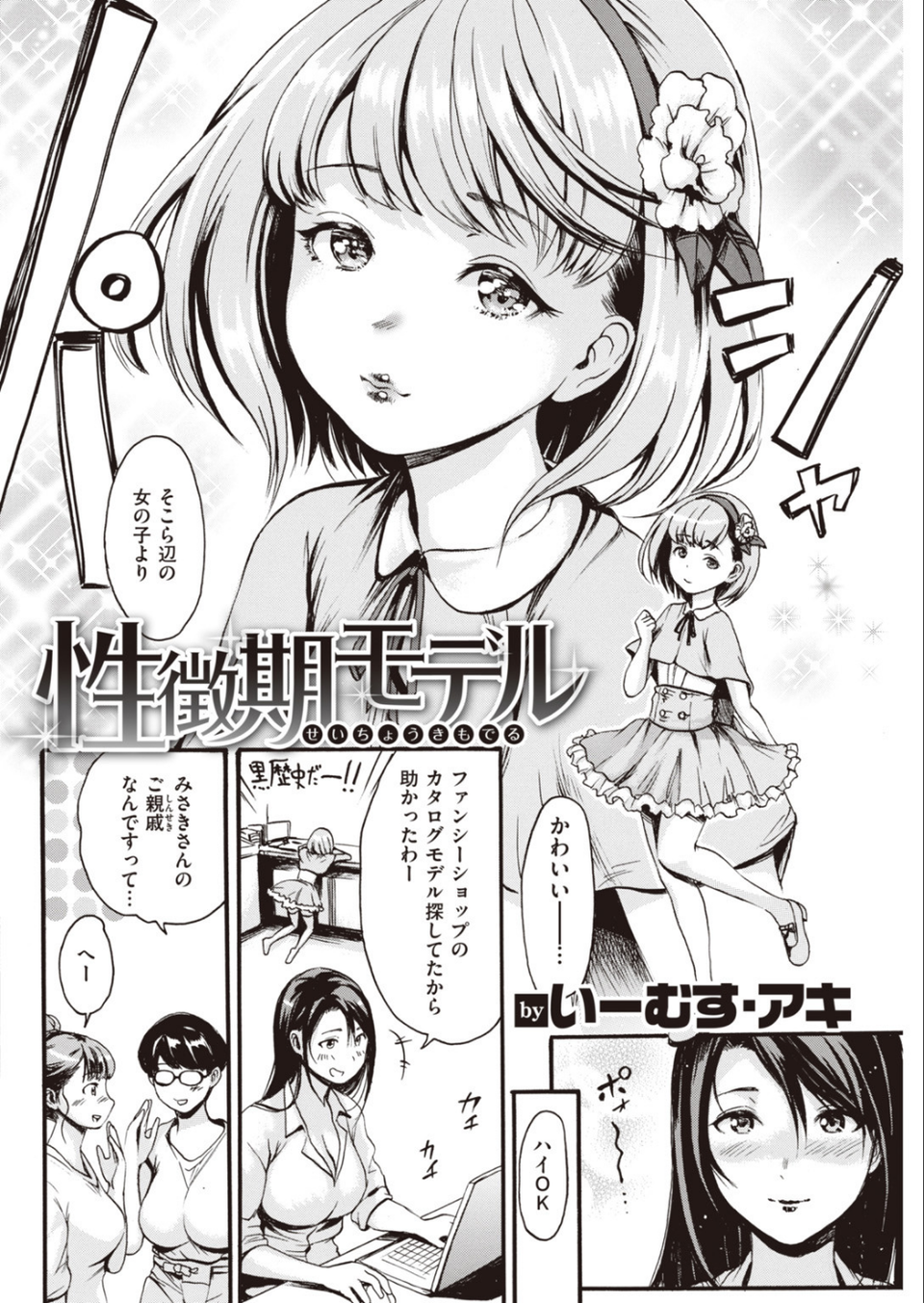 COMIC快楽天 2019年11月号 9 ページ目