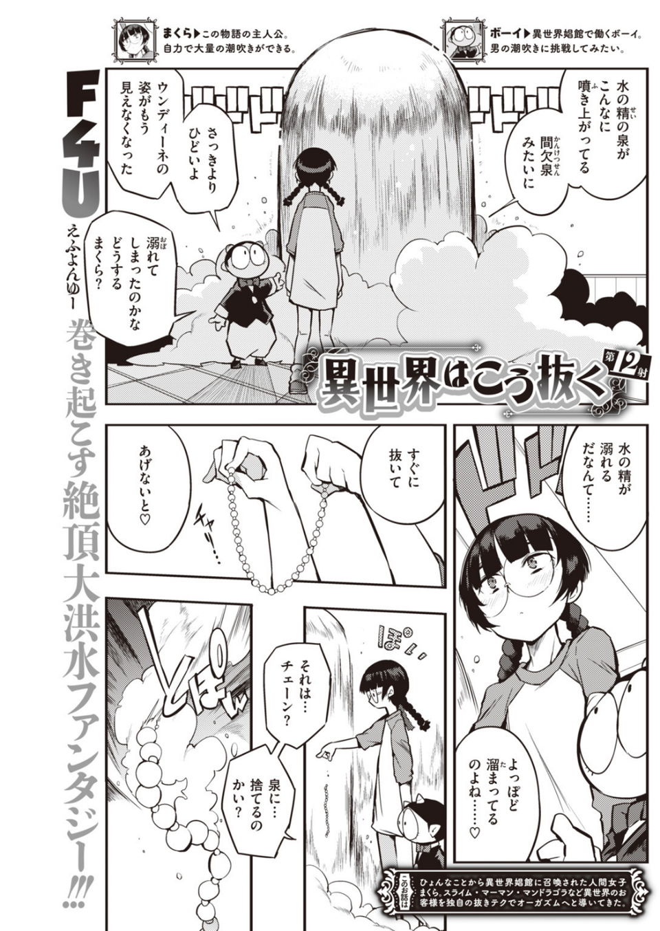COMIC快楽天 2019年11月号 11 ページ目
