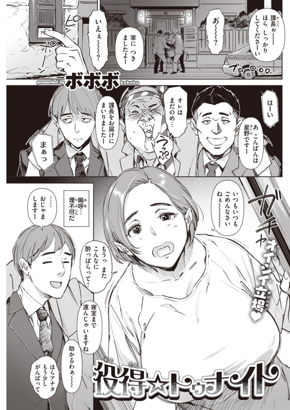COMIC快楽天 2019年11月号 14 ページ目