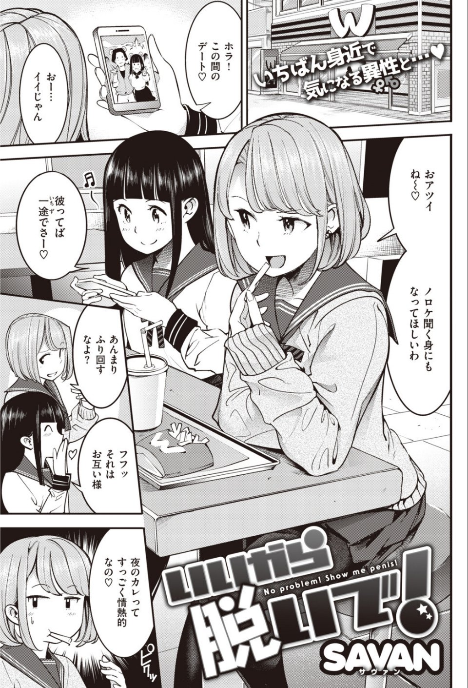 COMIC快楽天 2019年11月号 15 ページ目