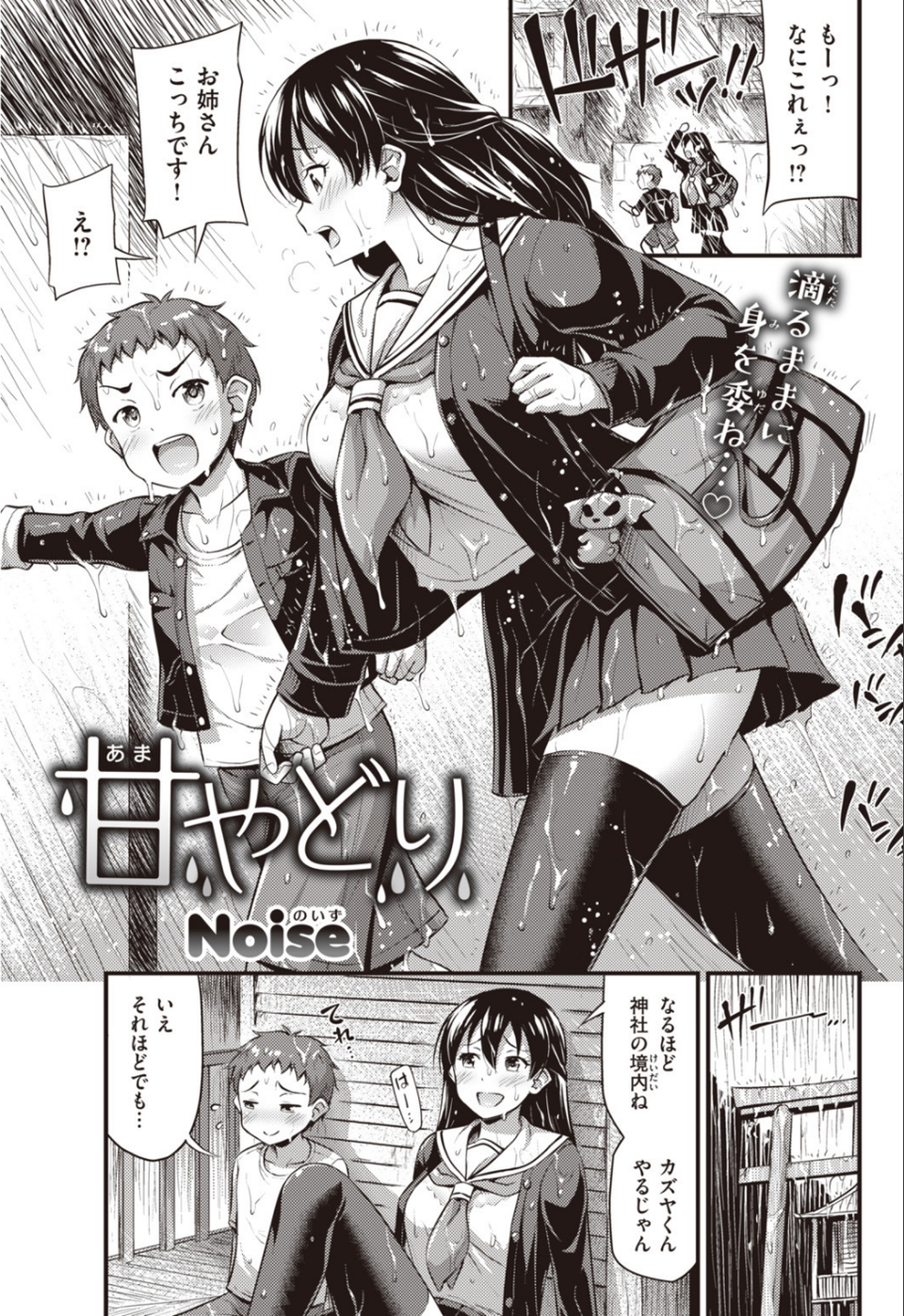 COMIC快楽天 2019年11月号 16 ページ目