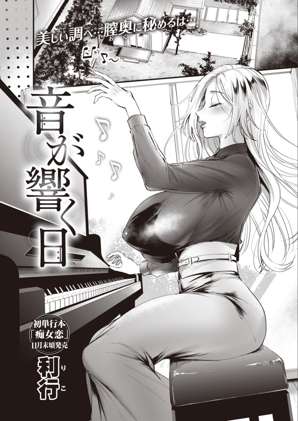 COMIC快楽天 2019年11月号 20 ページ目