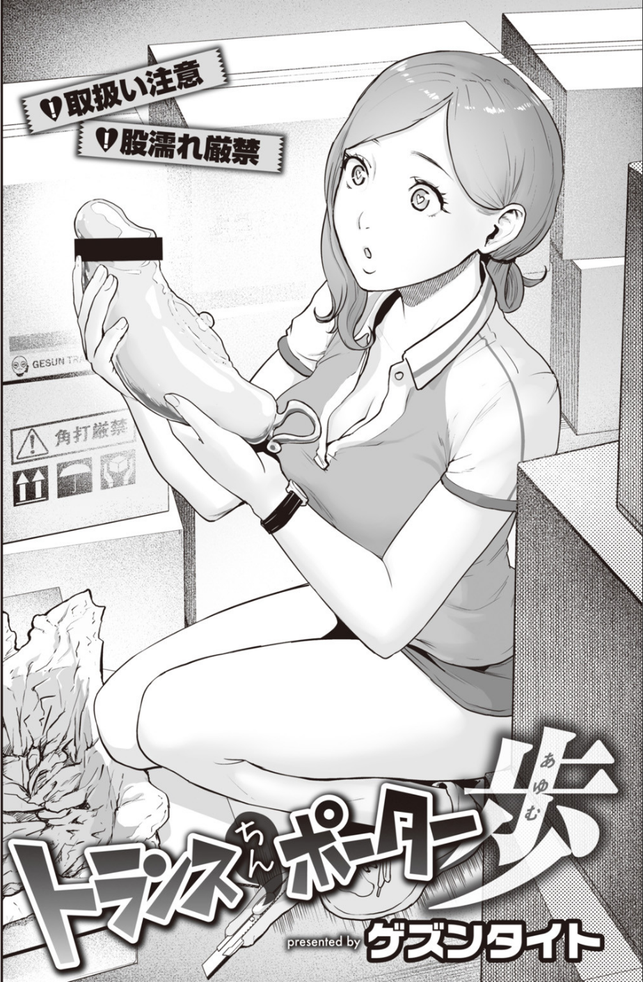 COMIC快楽天 2019年11月号 21 ページ目