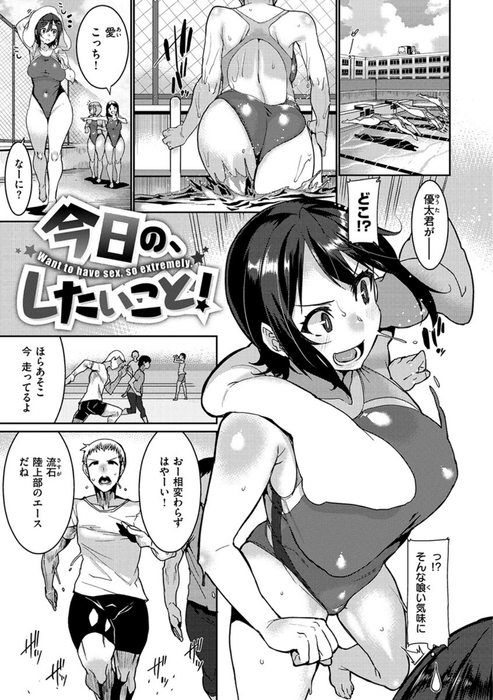 Libido 3 ページ目