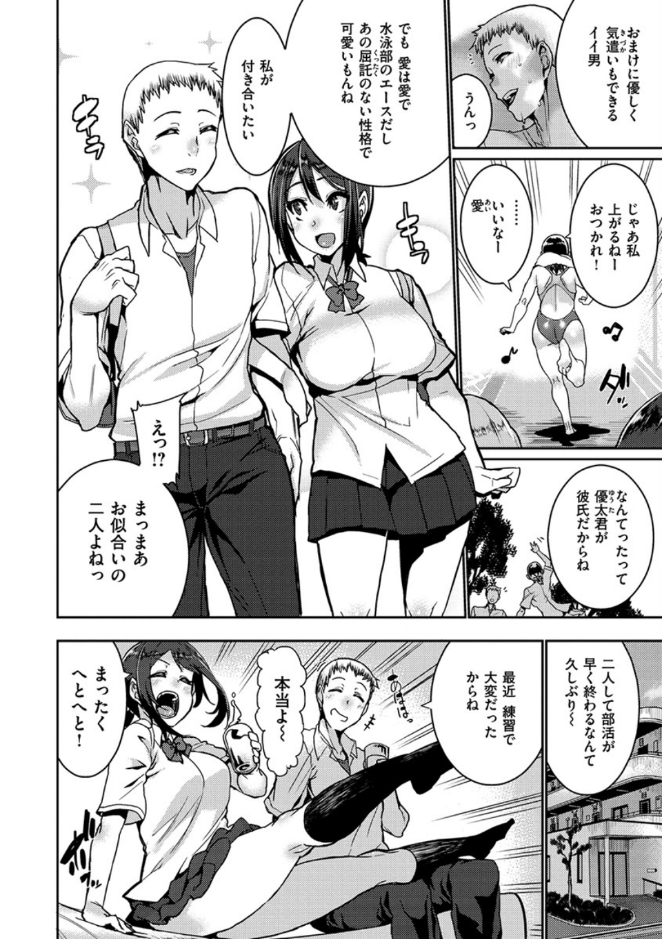 Libido 4 ページ目