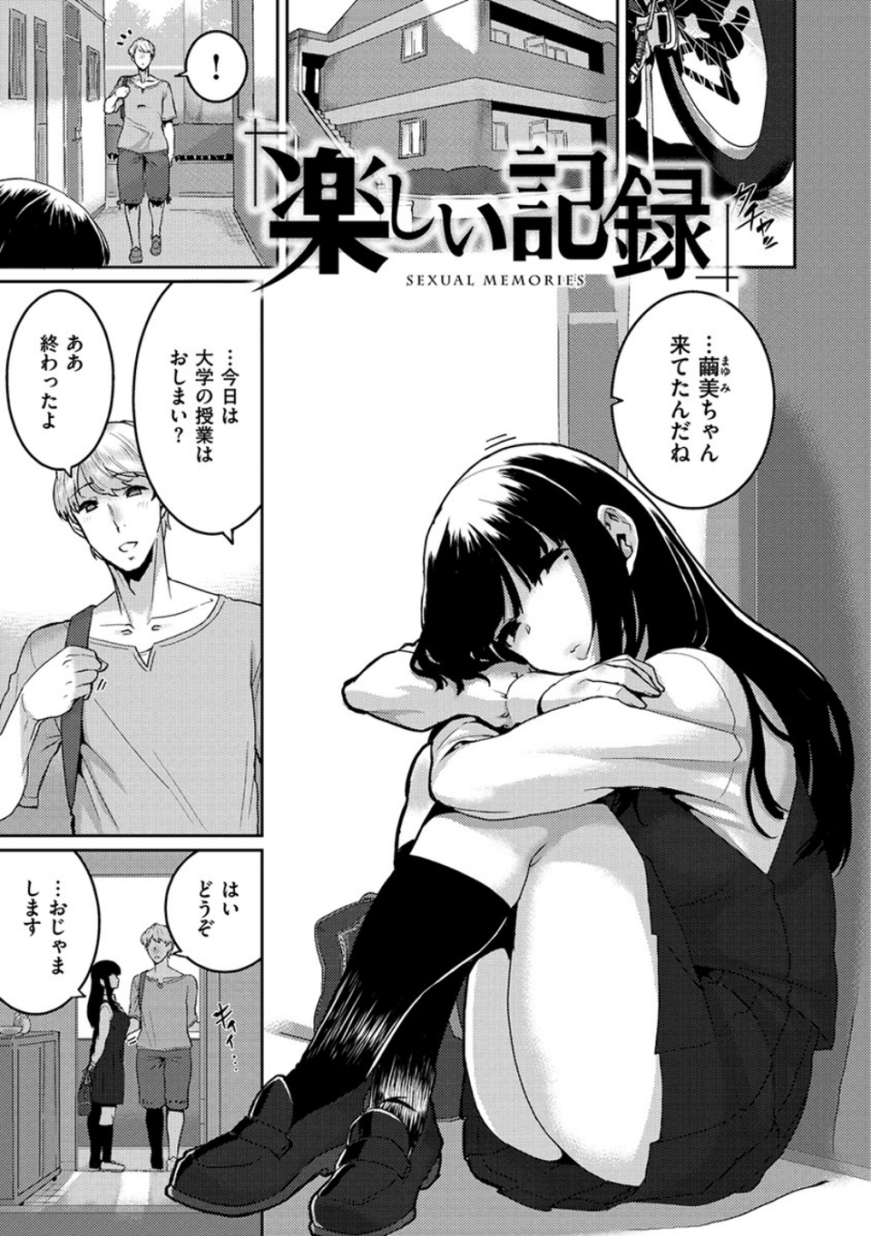 Libido 10 ページ目