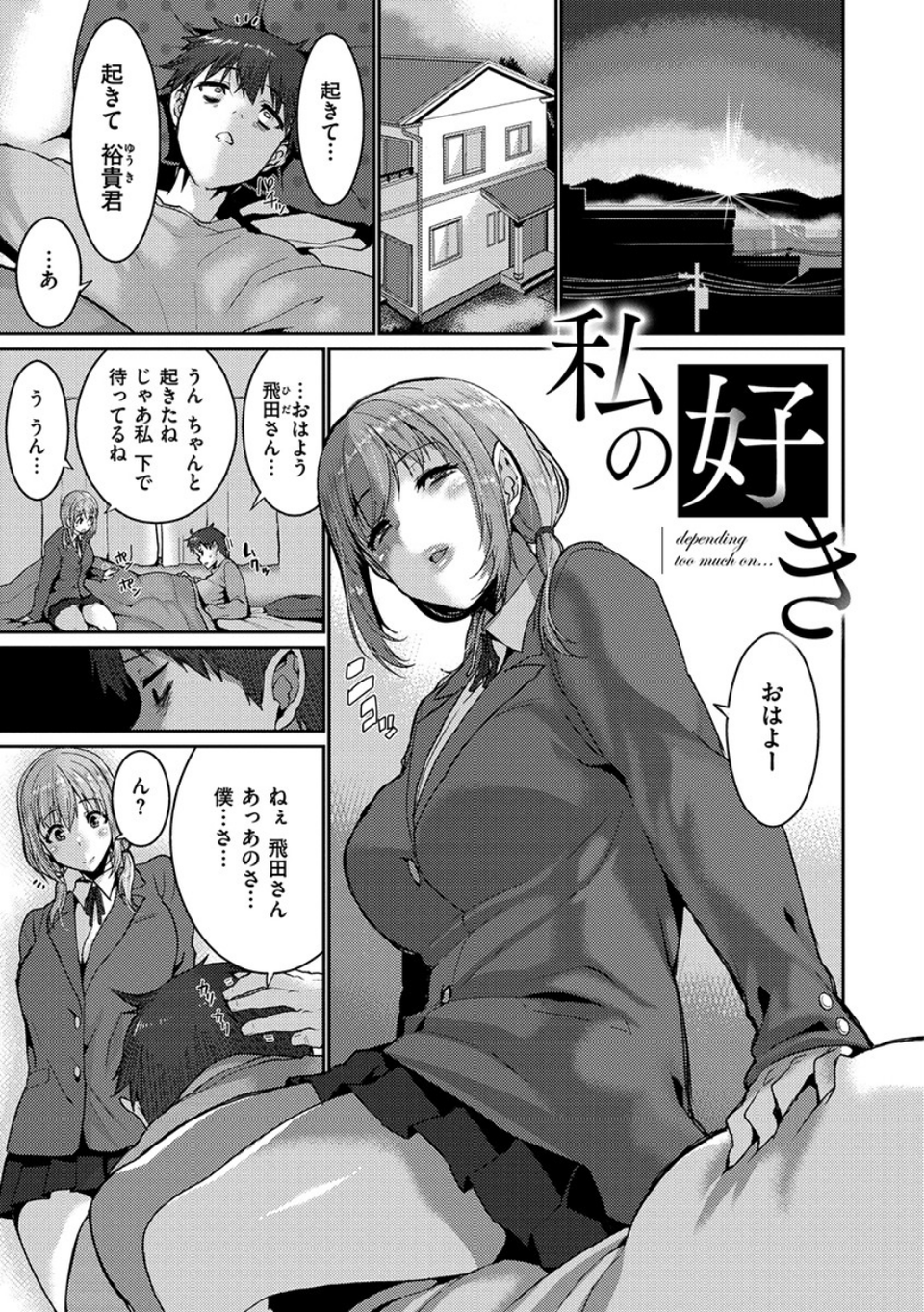 Libido 11 ページ目