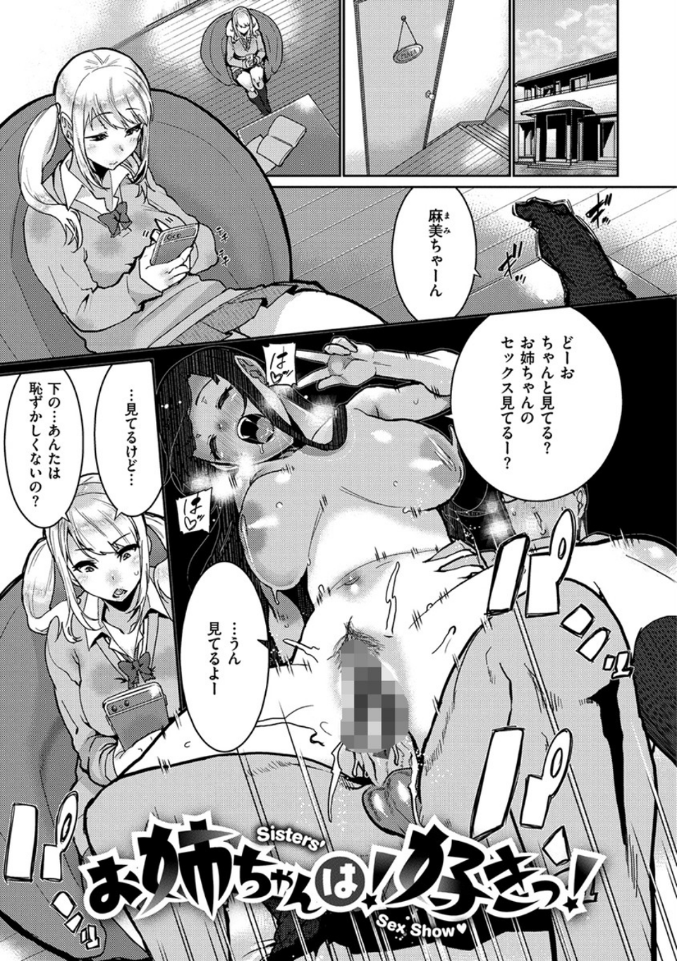 Libido 12 ページ目