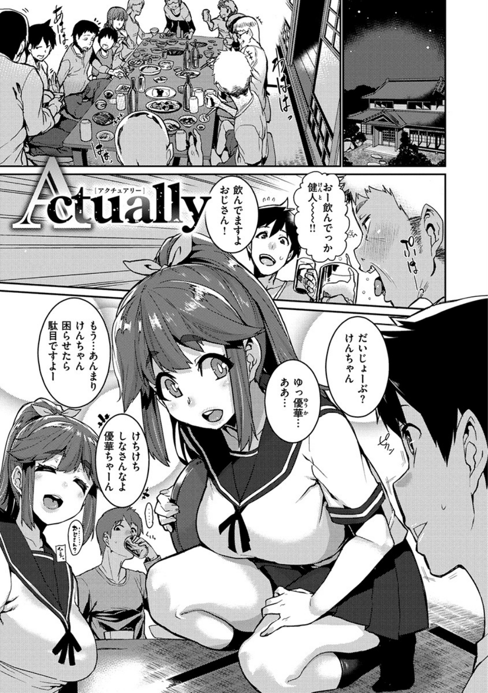 Libido 16 ページ目