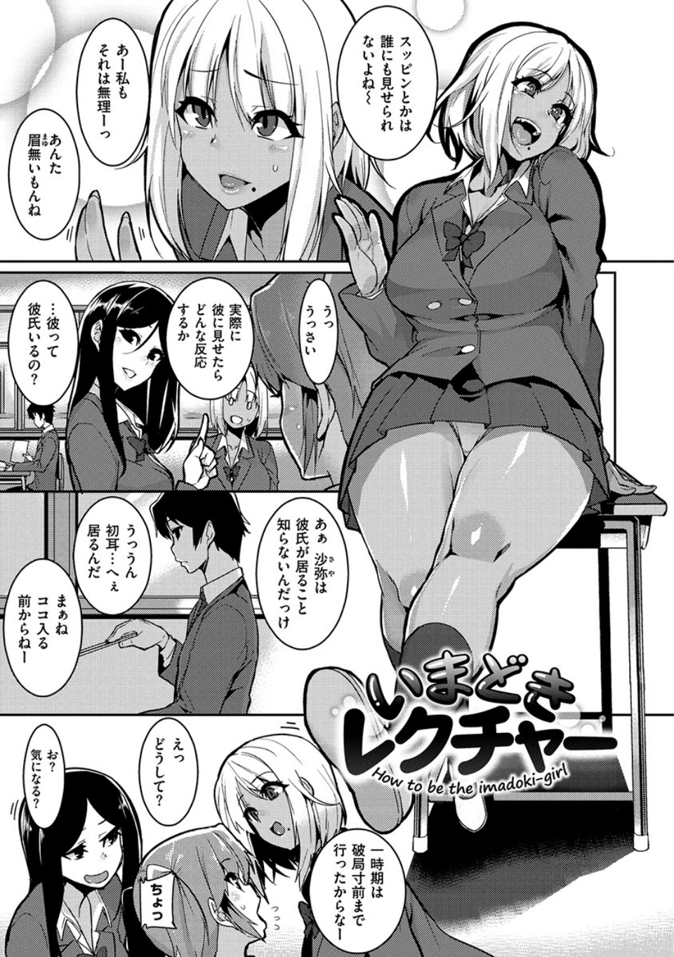 Libido 17 ページ目