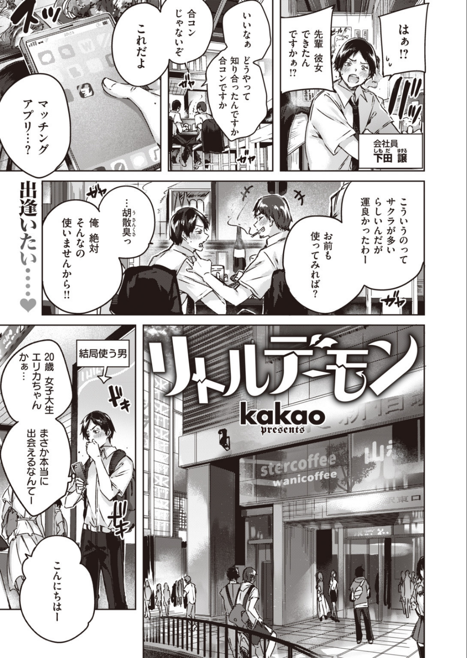 COMIC快楽天ビースト 2019年11月号 3 ページ目