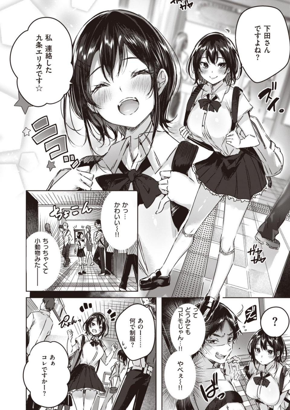 COMIC快楽天ビースト 2019年11月号 4 ページ目