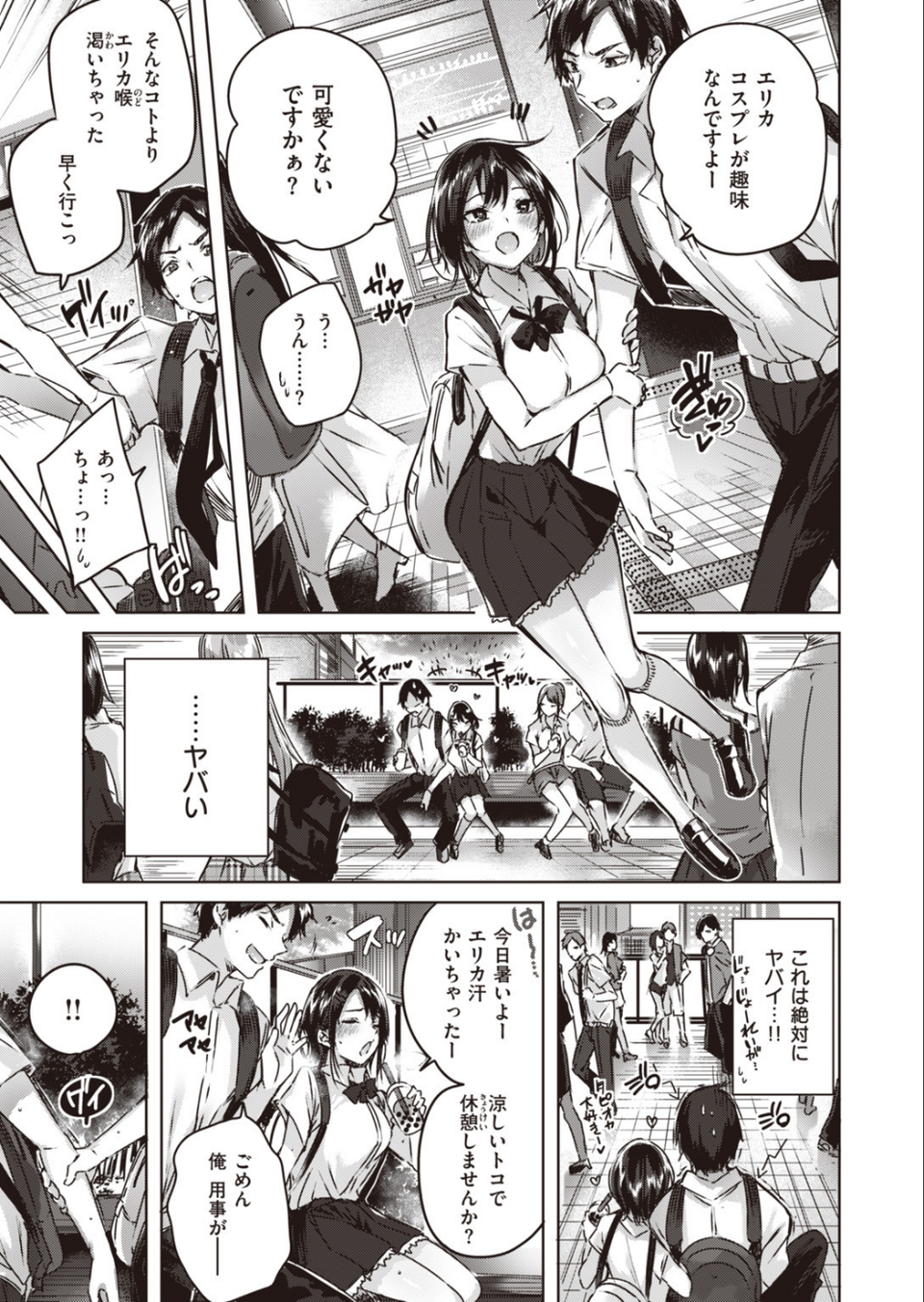 COMIC快楽天ビースト 2019年11月号 5 ページ目