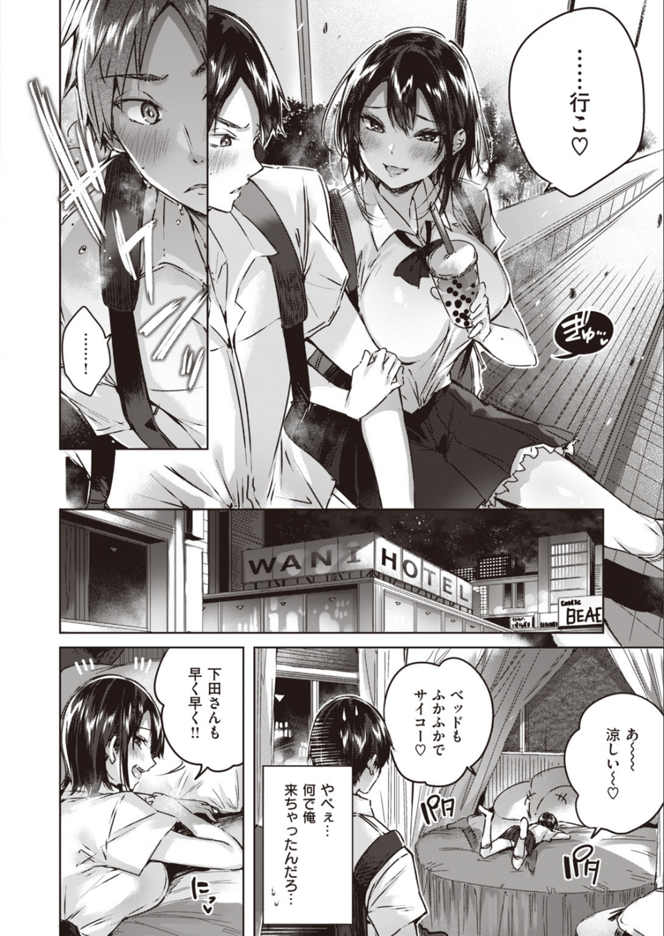 COMIC快楽天ビースト 2019年11月号 6 ページ目