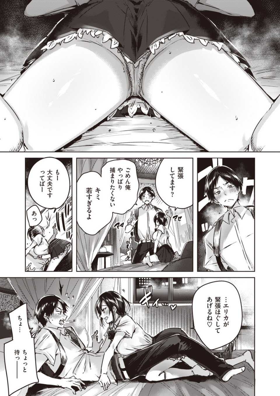 COMIC快楽天ビースト 2019年11月号 7 ページ目
