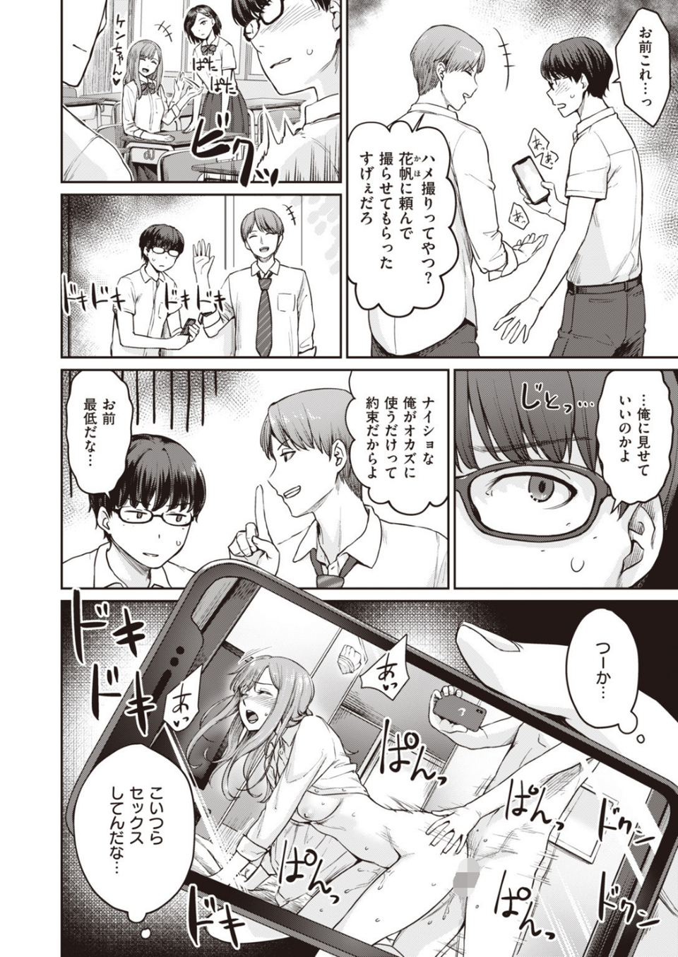 COMIC快楽天ビースト 2019年11月号 10 ページ目