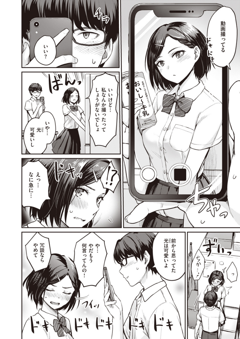COMIC快楽天ビースト 2019年11月号 14 ページ目