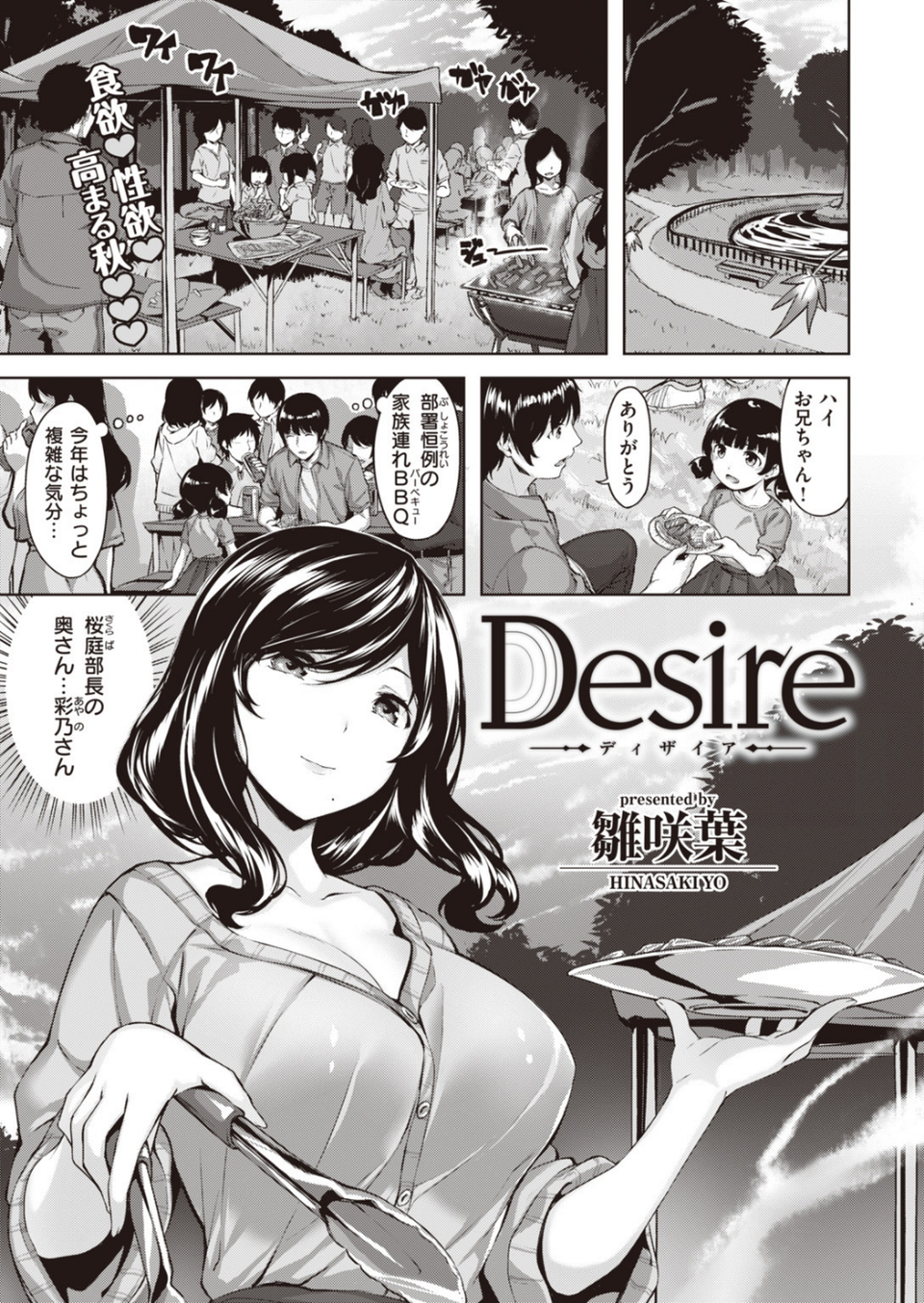 COMIC快楽天ビースト 2019年11月号 21 ページ目