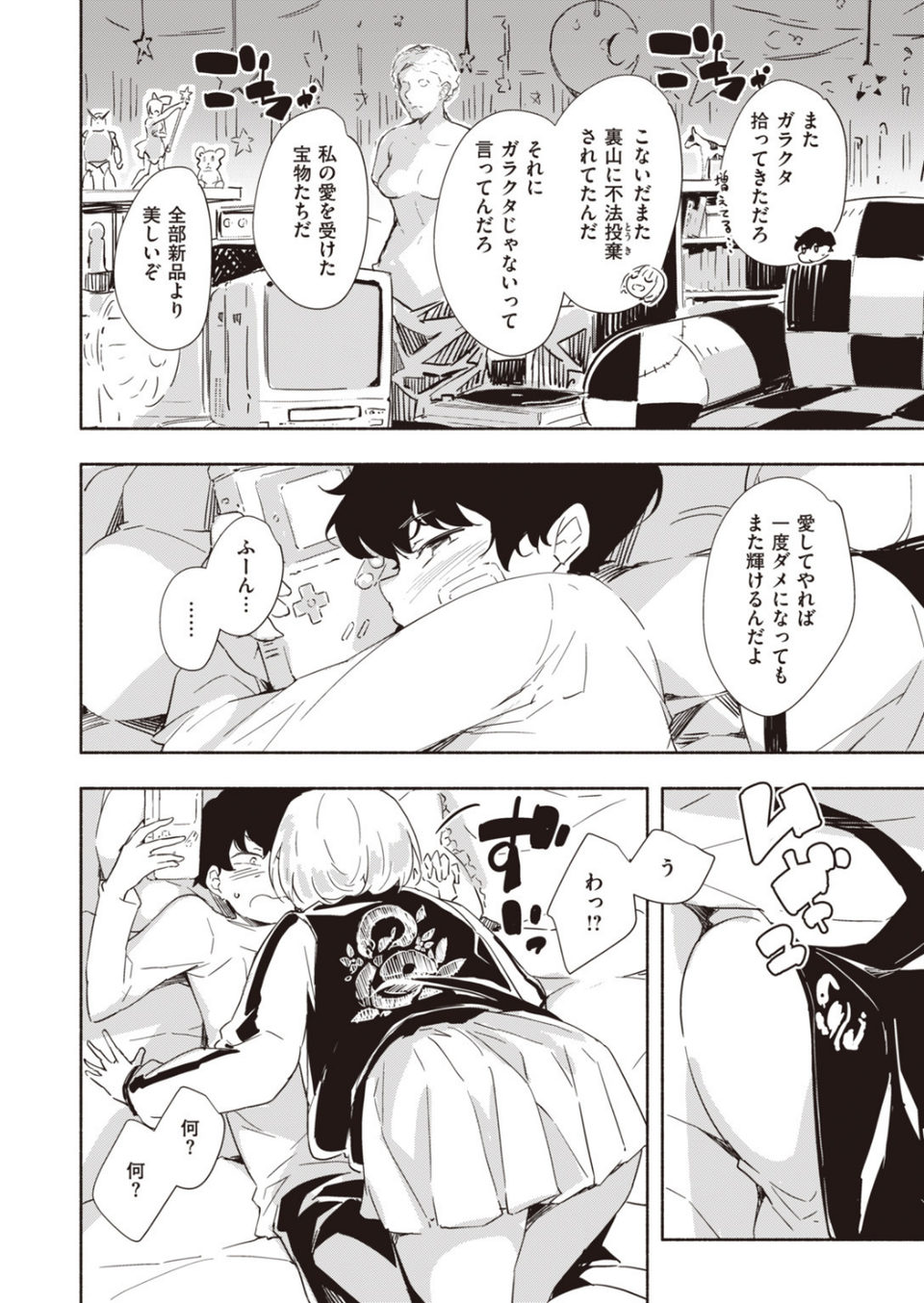 COMIC快楽天ビースト 2019年11月号 36 ページ目