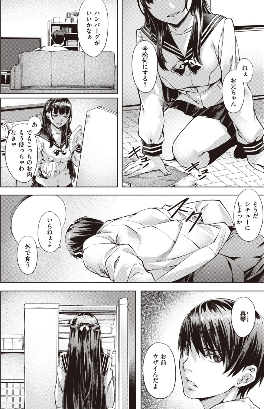 COMIC快楽天ビースト 2019年11月号 50 ページ目