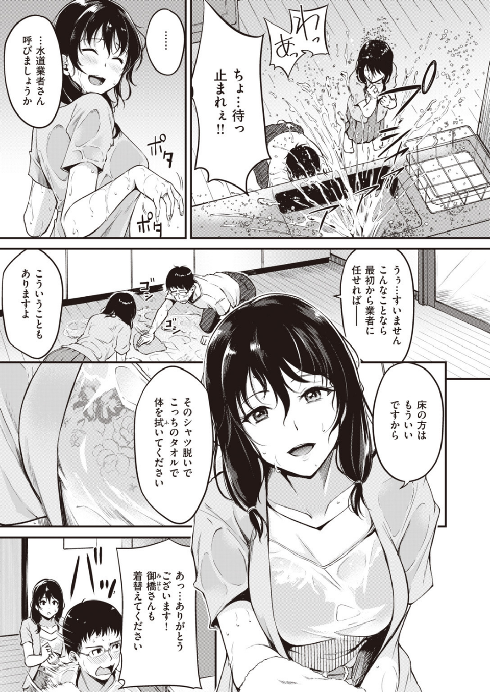 COMIC快楽天ビースト 2019年11月号 53 ページ目
