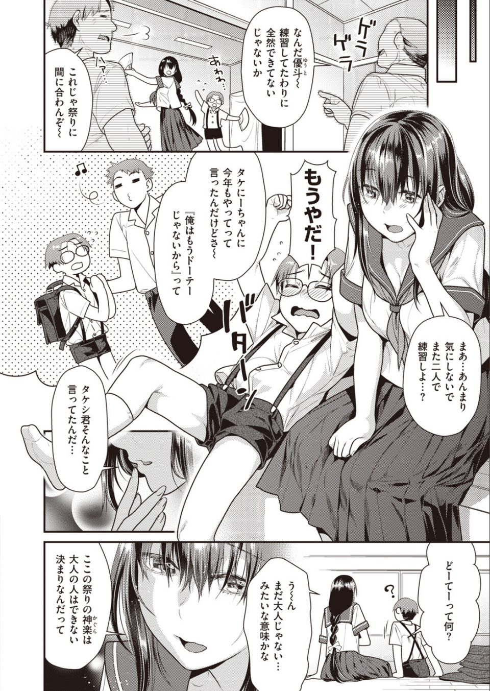 COMIC快楽天ビースト 2019年11月号 58 ページ目