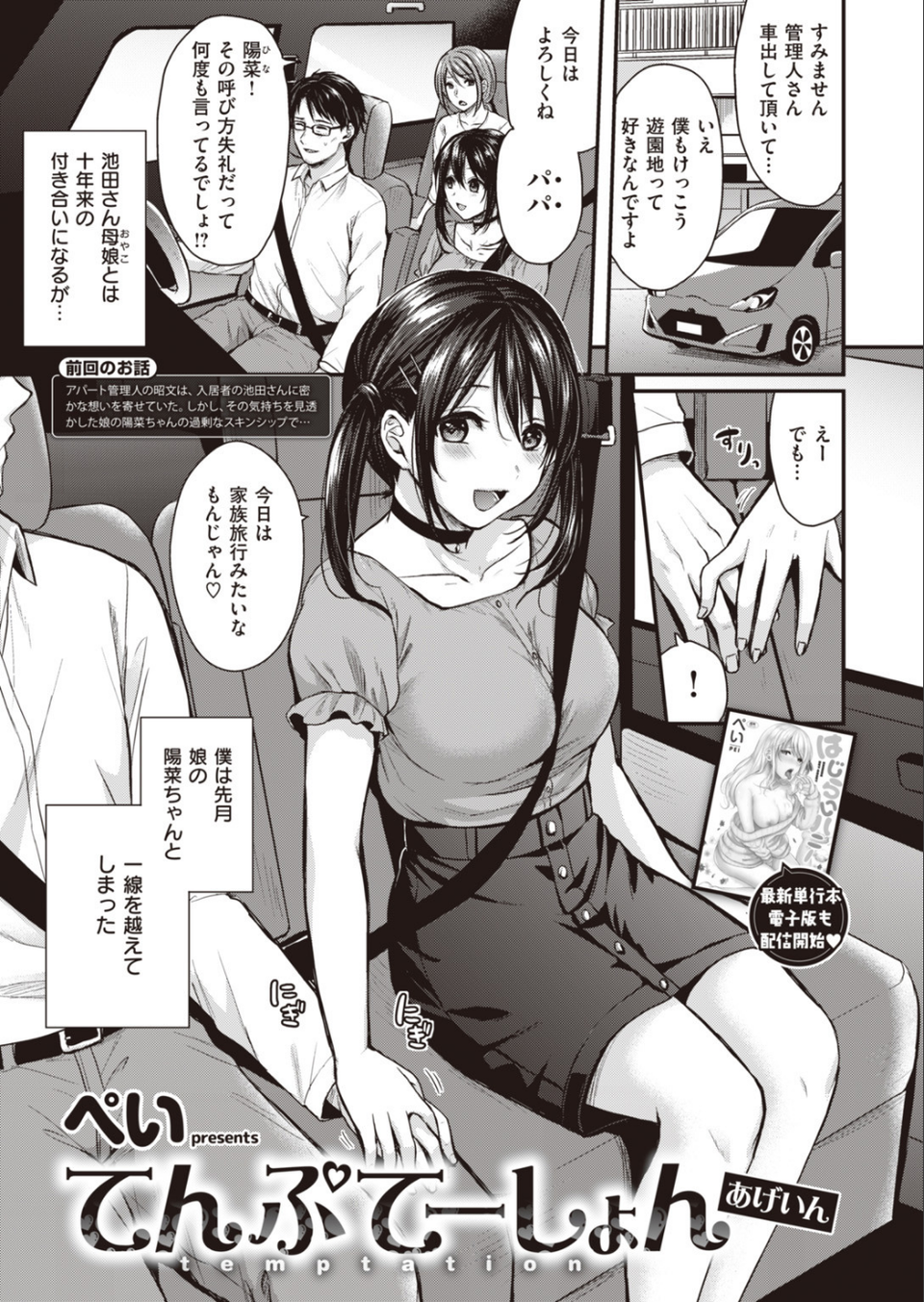 COMIC快楽天ビースト 2019年11月号 63 ページ目