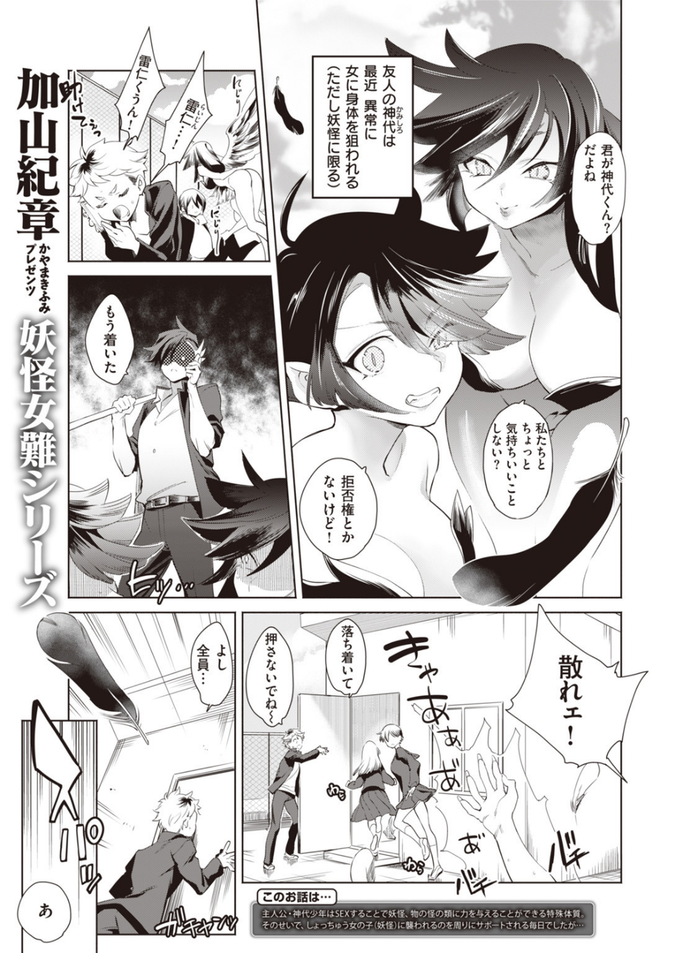 COMIC快楽天ビースト 2019年11月号 69 ページ目
