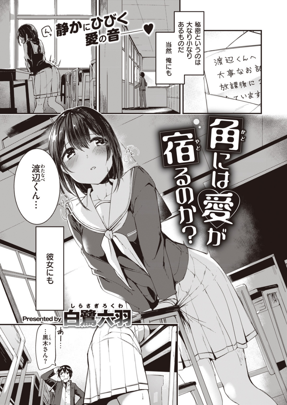 COMIC快楽天ビースト 2019年11月号 75 ページ目
