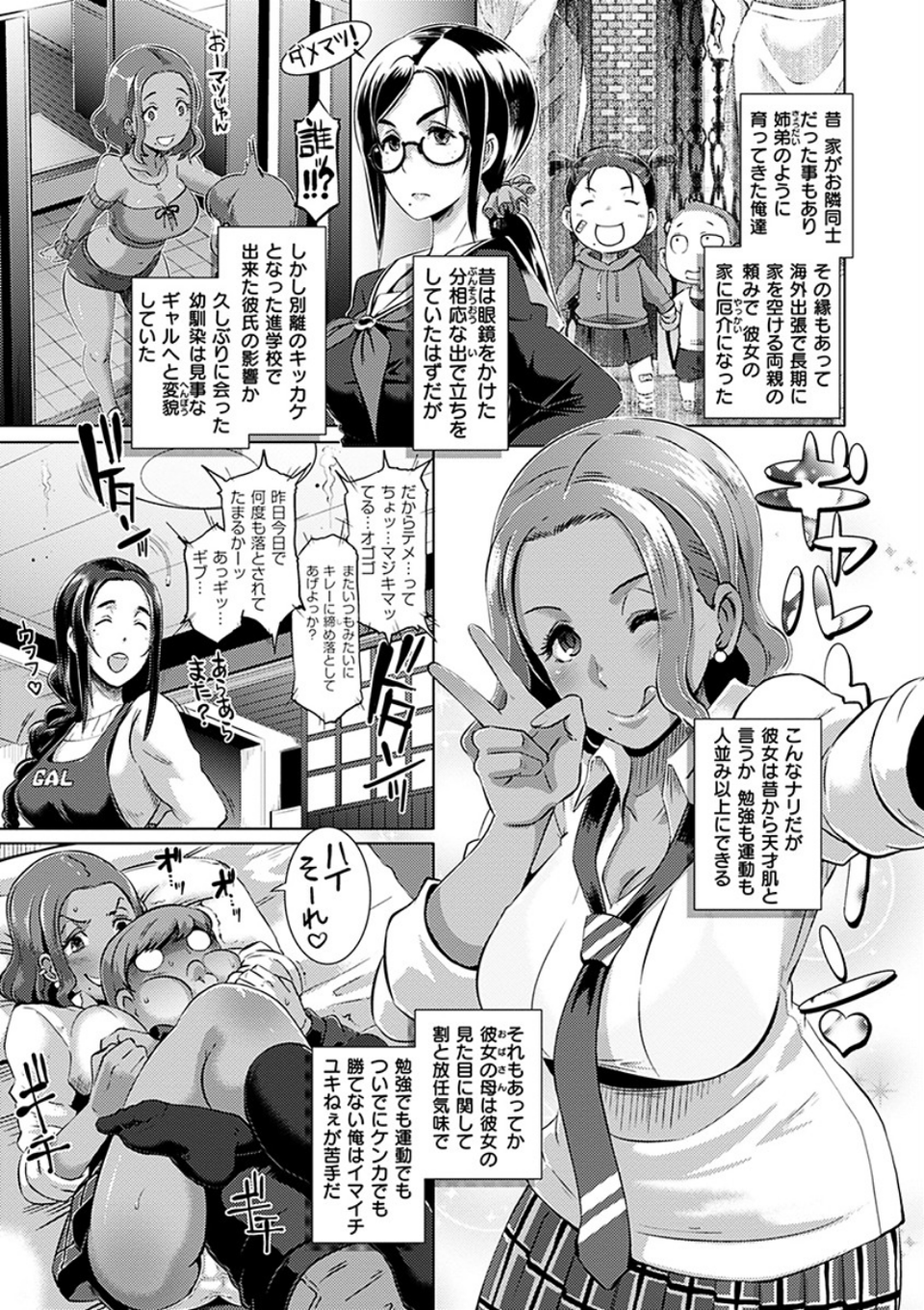 Bitch Docking！ 5 ページ目