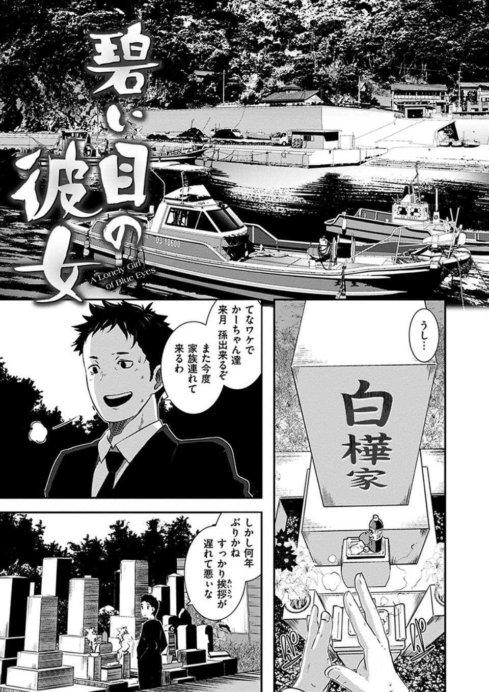Bitch Docking！ 15 ページ目