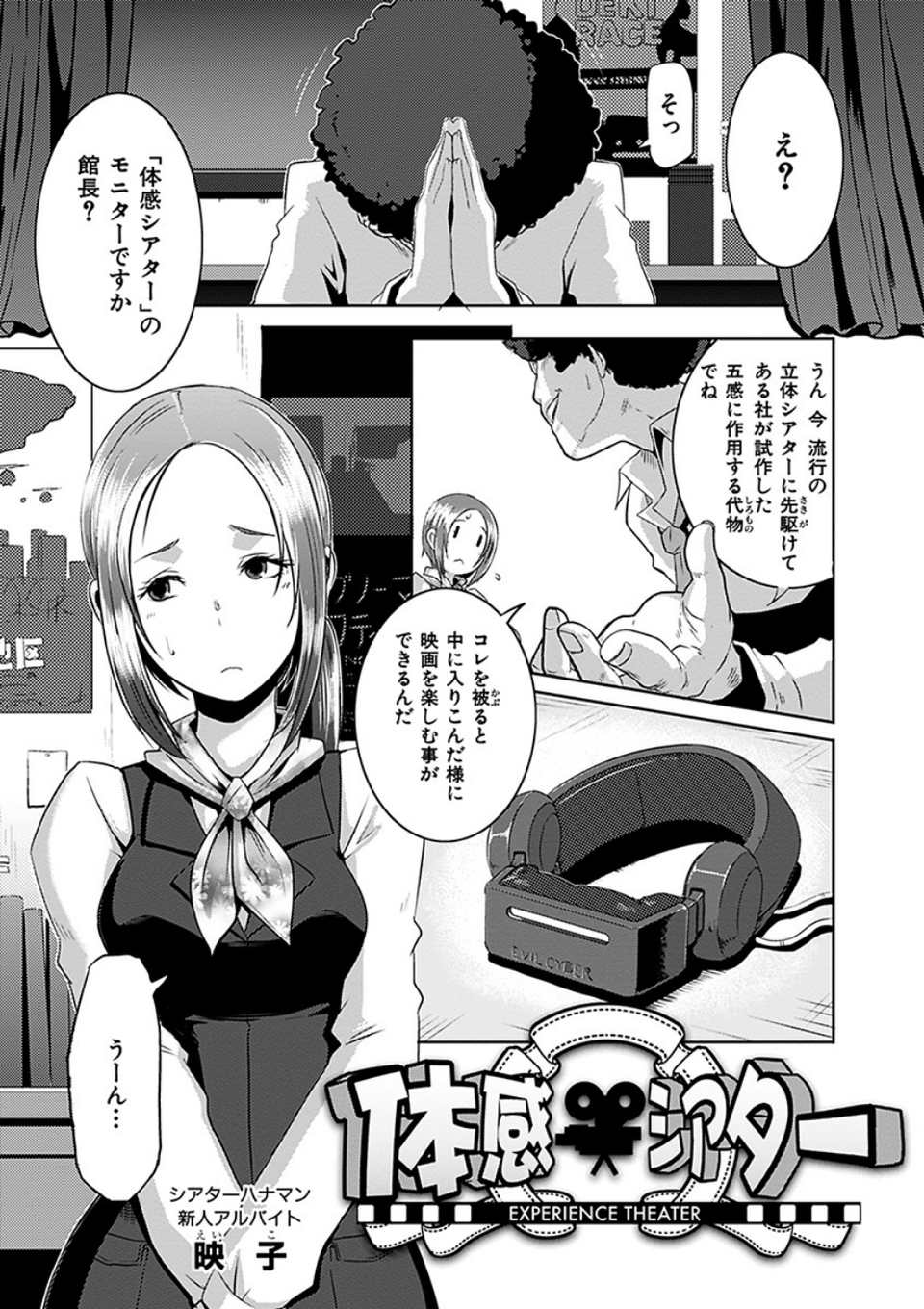 Bitch Docking！ 18 ページ目