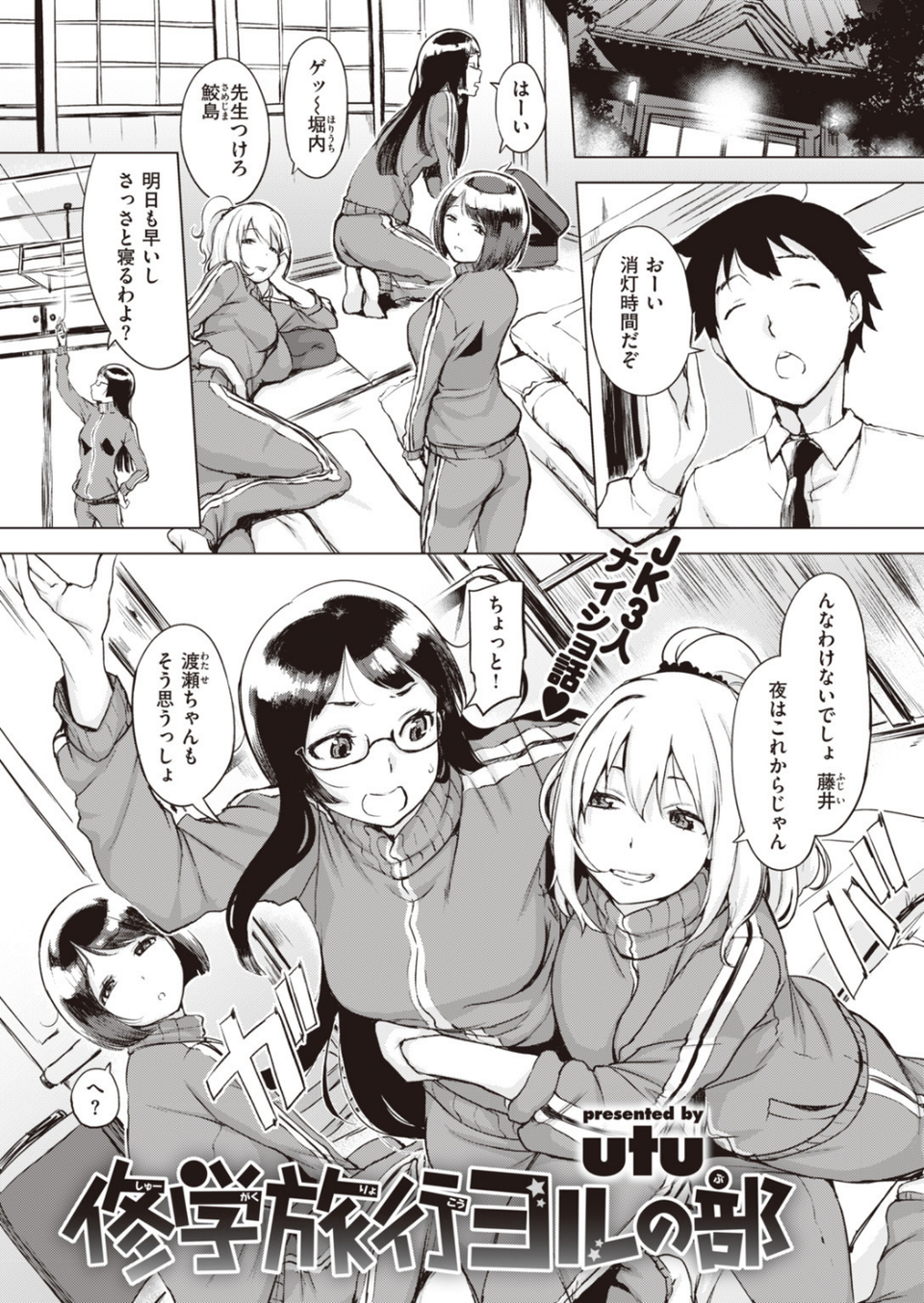COMIC失楽天 2019年12月号 4 ページ目