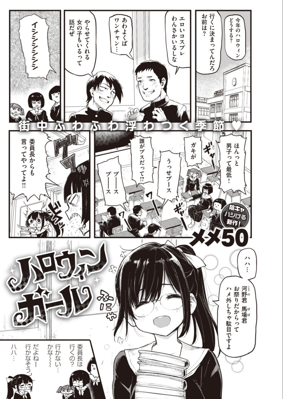 COMIC失楽天 2019年12月号 5 ページ目
