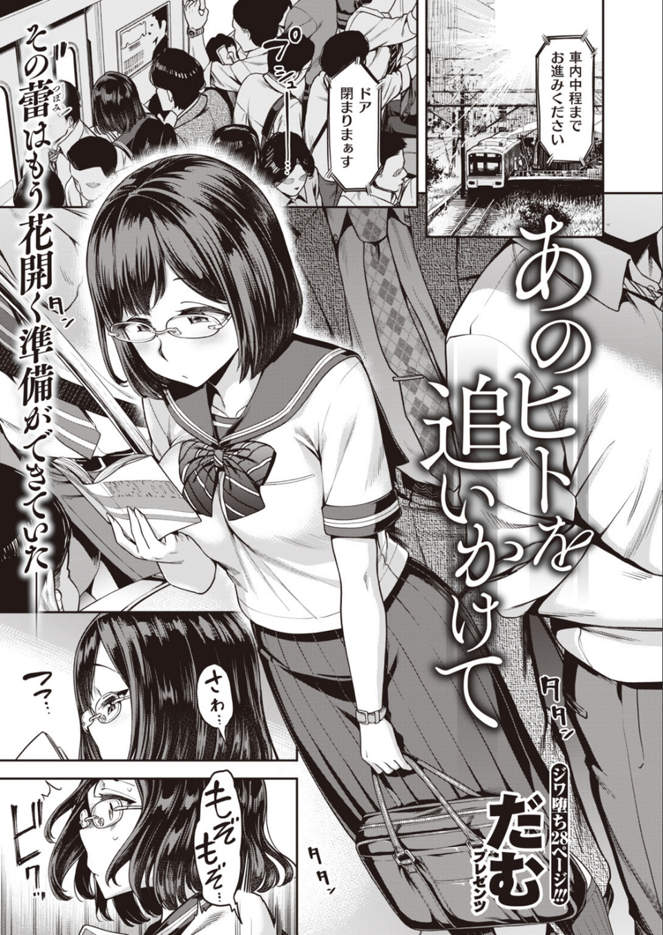 COMIC失楽天 2019年12月号 6 ページ目