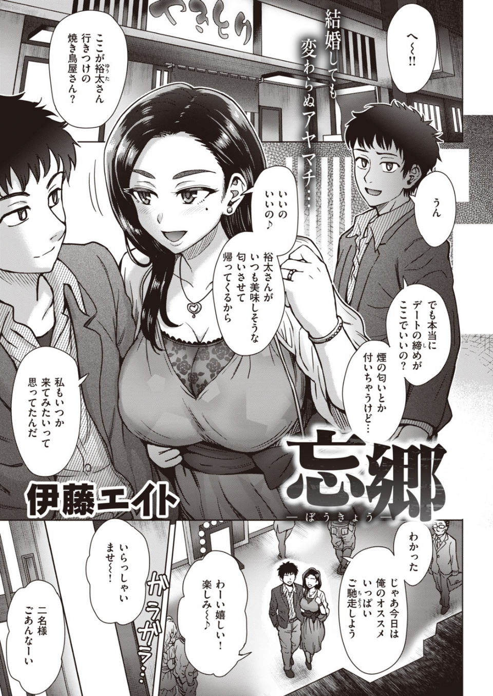 COMIC失楽天 2019年12月号 7 ページ目